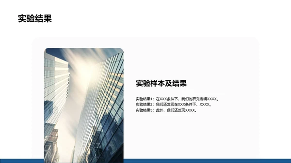 蓝色简约博士论文答辩PPT模板