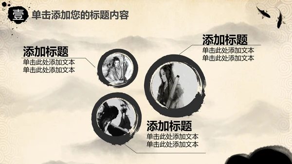 打开卷轴画轴中国风水墨动态PPT模板