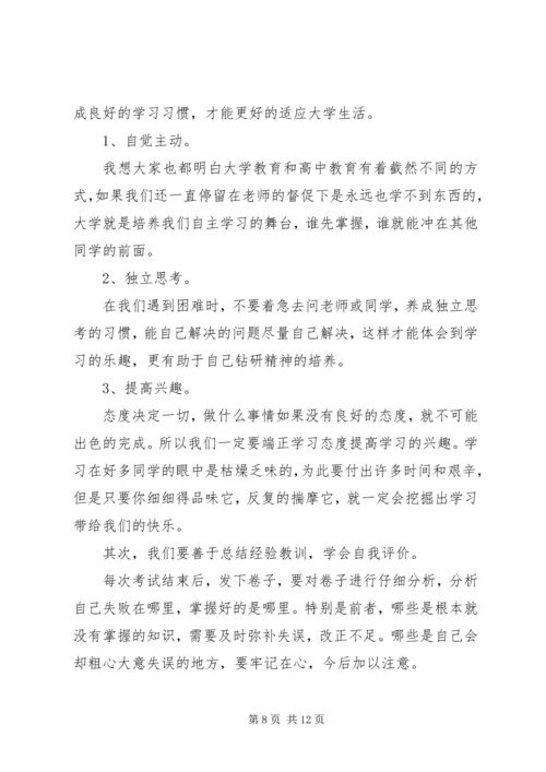 学习标兵心得体会.docx