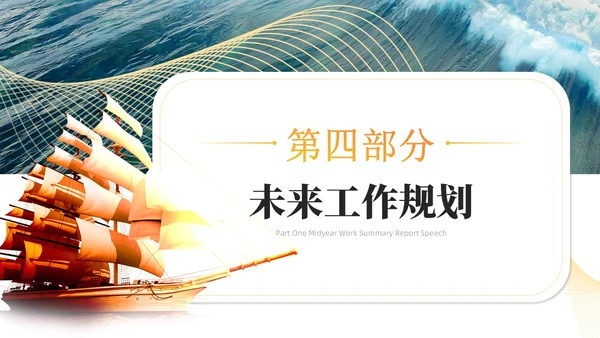 绿色烫金实拍励志工作总结乘风破浪开拓未来工作汇报模板PPT