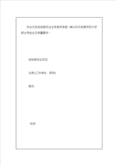 寄主植物对棉铃虫实验种群适合度的影响研究生态学专业毕业论文