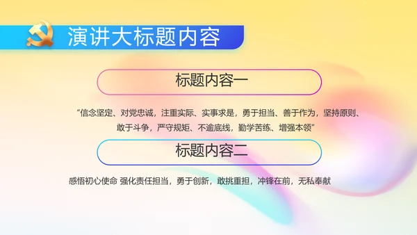 炫彩青春五四青年节共青团动态PPT