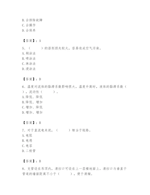 2024年施工员之设备安装施工基础知识题库（基础题）.docx