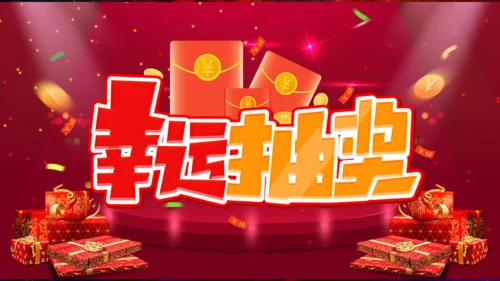 砥砺前行开拓未来企业年会通用PPT模板