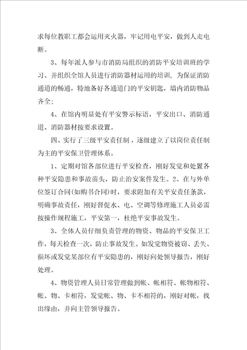 学校图书馆工作计划15篇