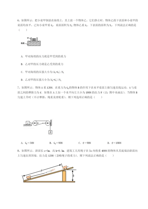 滚动提升练习河南淮阳县物理八年级下册期末考试重点解析试题（解析版）.docx