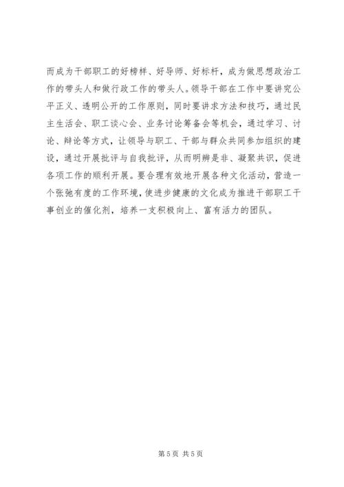 思想政治工作心得体会 (6).docx