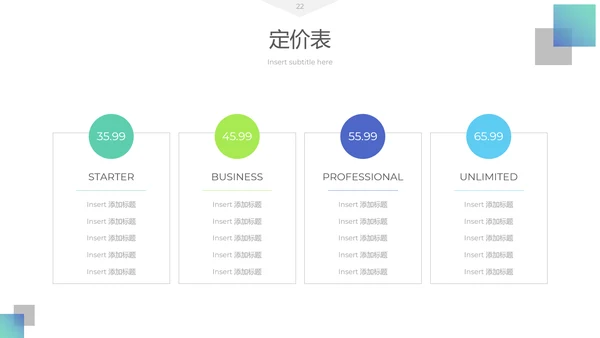 清爽现代简洁设计公司简介商务PPT模板