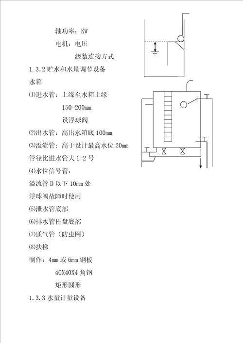 给水系统的管道材料及附件