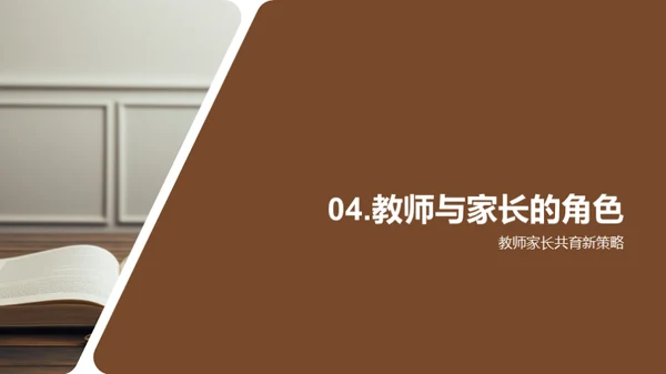 联手塑造未来