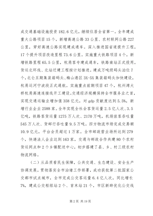 交通运输委年度工作总结及来年计划.docx