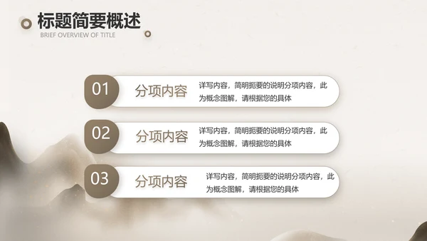 中医文化工作总结汇报计划动态PPT模板