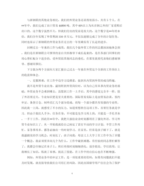 精编之年4月工厂业务员工作总结范文精选.docx