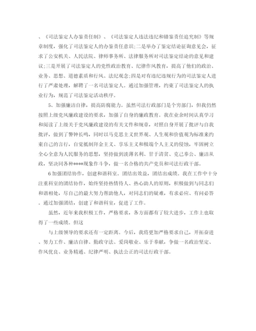 精编之司法职业个人工作总结范文.docx