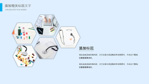 生物基因细胞DNA分子医疗医学PPT模板