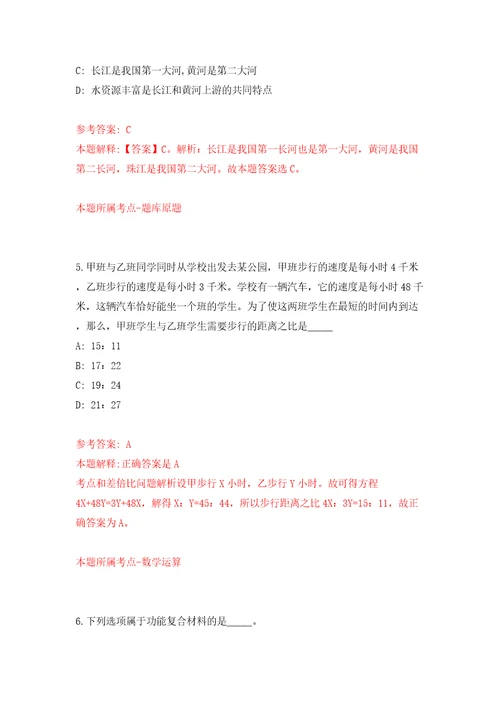 广西疾病预防控制中心招考聘用健康素养促进行动项目工作人员模拟试卷附答案解析7