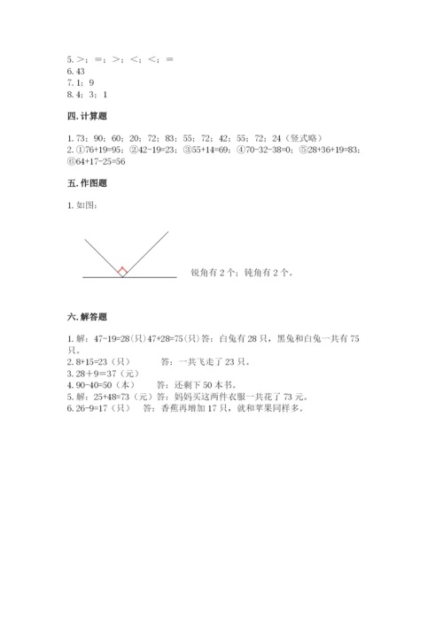 人教版二年级上册数学期中测试卷精品【黄金题型】.docx