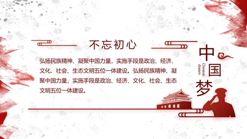 八一部队军事年终工作总结汇报动态PPT模板