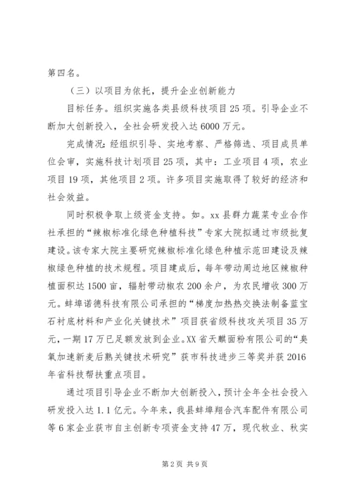 乡镇科技局年度工作总结及工作计划.docx