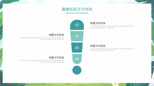 312植树节植树造林生态文明环保主题ppt