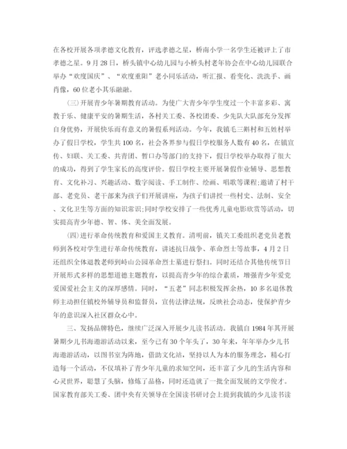 精编之乡镇关工委工作计划书开头.docx