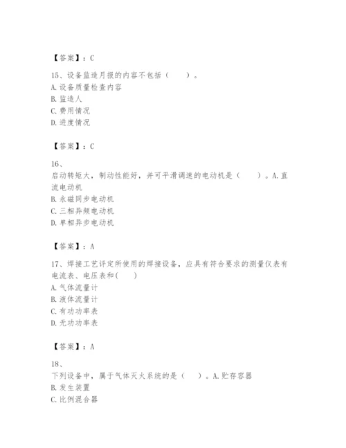 2024年一级建造师之一建机电工程实务题库含答案（基础题）.docx