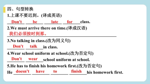 Unit 2 No Rules, No Order Section B 随堂小测答案