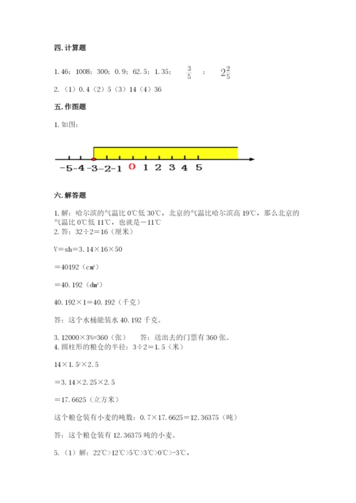 北师大版六年级下册数学 期末检测卷精品【全国通用】.docx