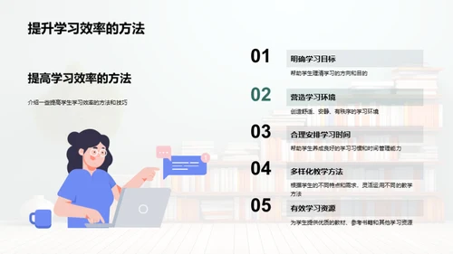 探索教学：实战经验解析