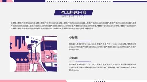 时间旅行通用PPT模板