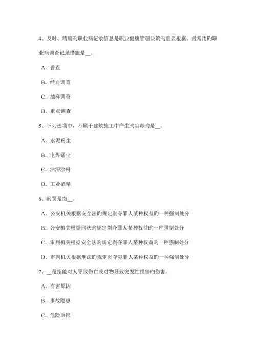 2023年上半年陕西省安全工程师安全生产法安全生产和职业病防治监督检查模拟试题.docx