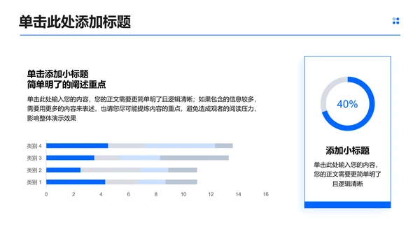 简约学术风格毕业答辩开题报告PPT演示模板