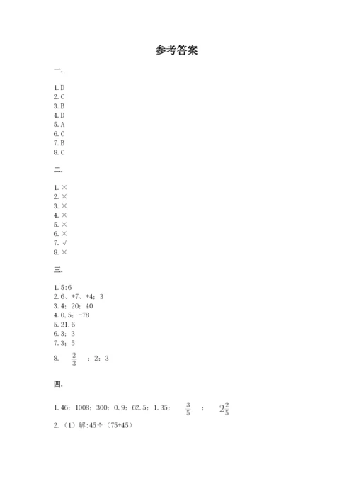 山东省济南市外国语学校小升初数学试卷含答案（完整版）.docx