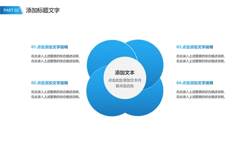 蓝色稳重大气中国建设银行工作动态PPT