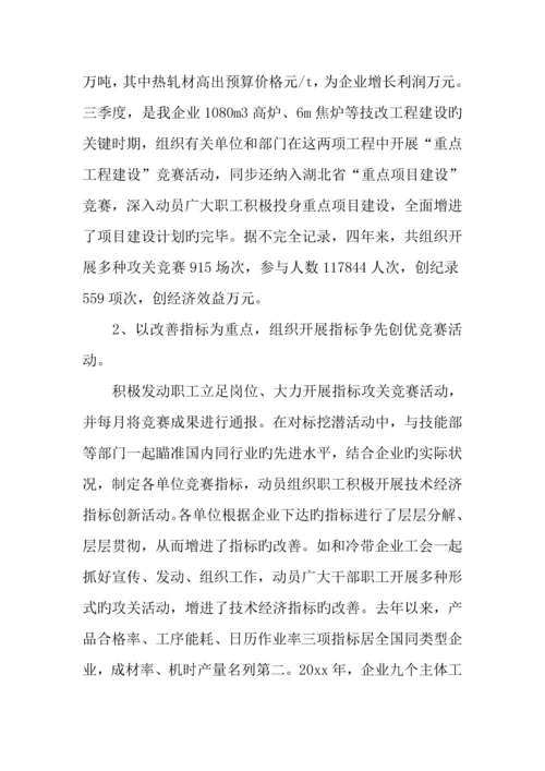 2023年经济师个人工作总结新编.docx