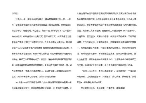 关于职工家属慰问信锦集8篇