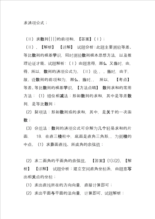 2022年高考理科数学新课标必刷试卷四含解析2022高考理综答案