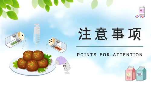 严格把关食品添加剂，安全生产知识培训通用PPT模板