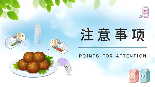 严格把关食品添加剂，安全生产知识培训通用PPT模板