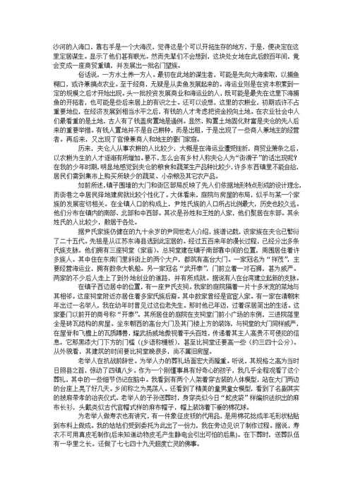 忆夹仓古镇