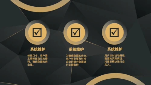 圆圈几何风财务知识培训通用PPT模板