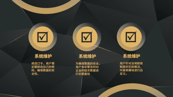 圆圈几何风财务知识培训通用PPT模板
