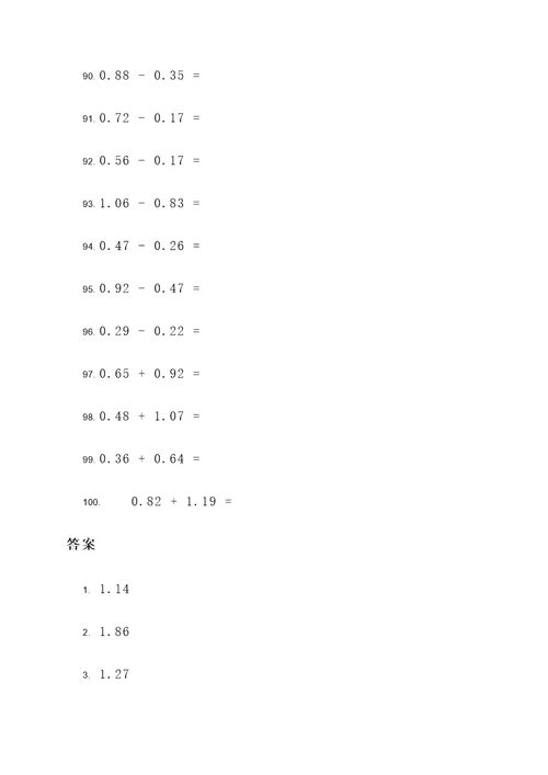 265道小数加减法计算题