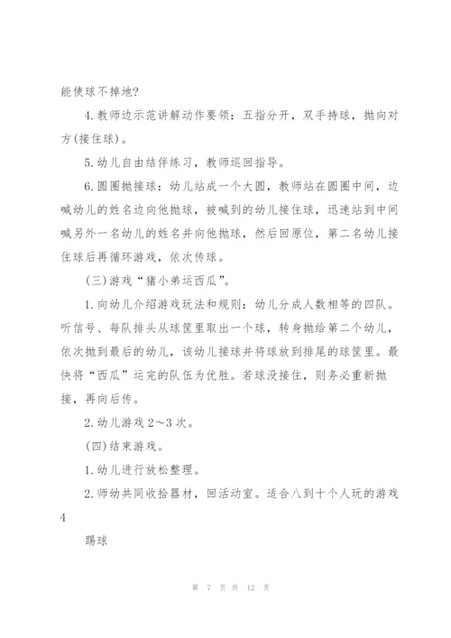 适合八到十个人玩的游戏6篇.docx