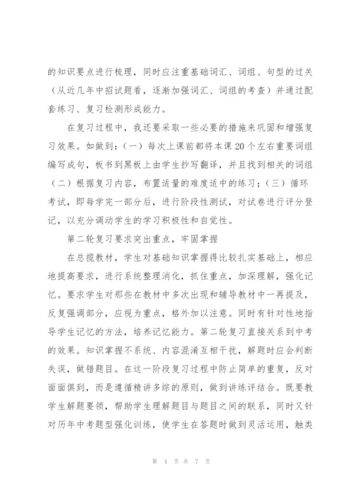 教师个人教育工作总结.docx