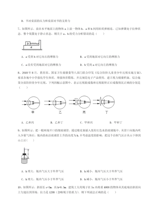 四川成都市华西中学物理八年级下册期末考试定向测试试题.docx