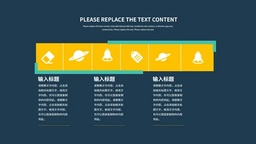 蓝色简约几何风时尚策划PPT模板