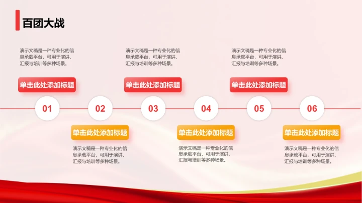 红色党政风抗日战争英雄事迹展示PPT模板