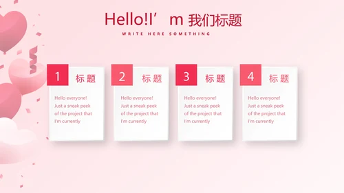 感恩终工作总结汇报PPT动态模板