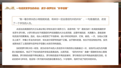 阅读十个经典教育故事通用PPT课件模板